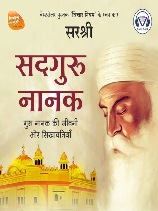 Title details for Sadguru Nanak (Original recording--voice of Sirshree) by Sirshree - Available